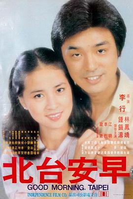 山路十八弯 高清电影手机免费在线观看